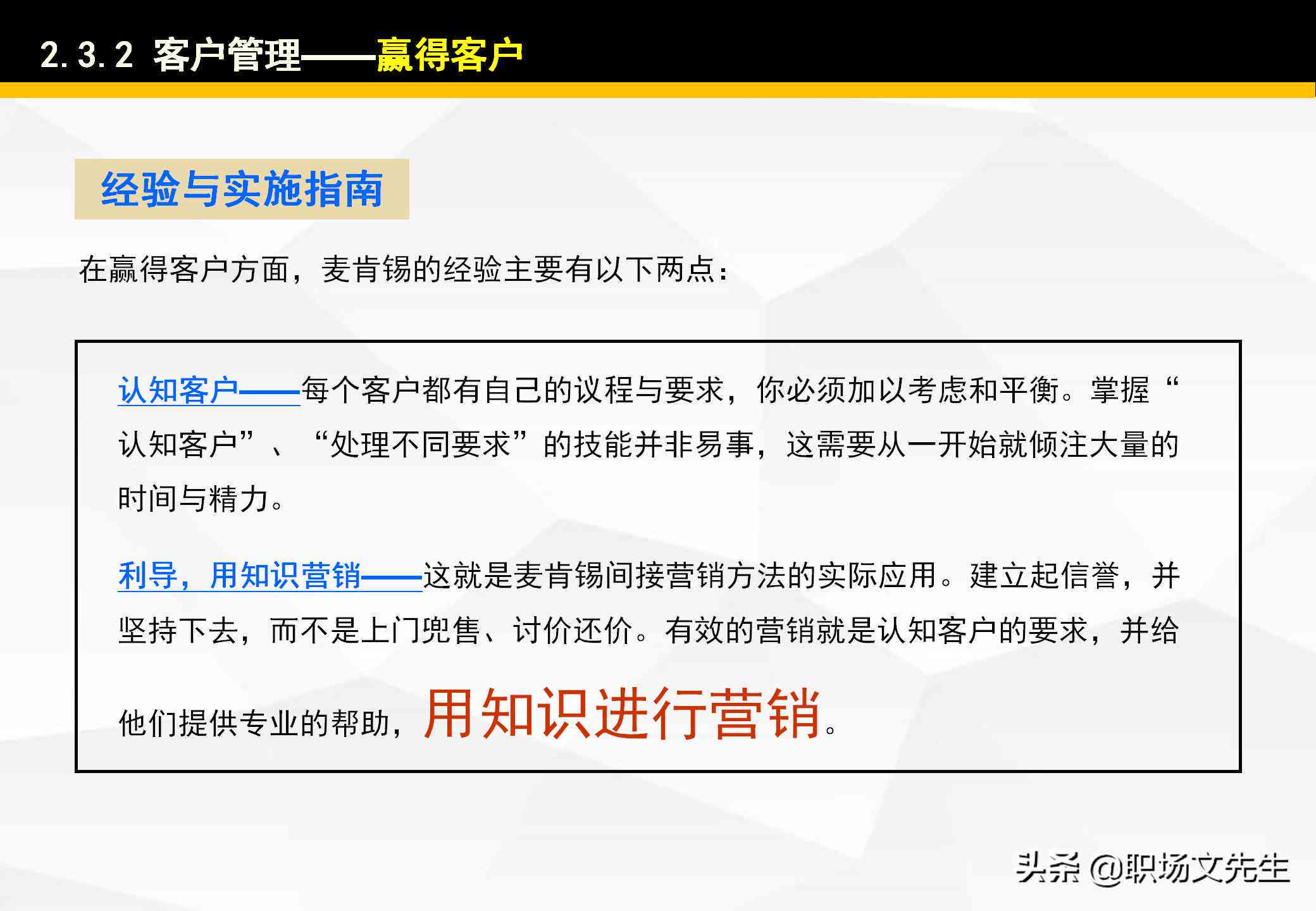 麦肯锡报告显示：综合分析研究报告