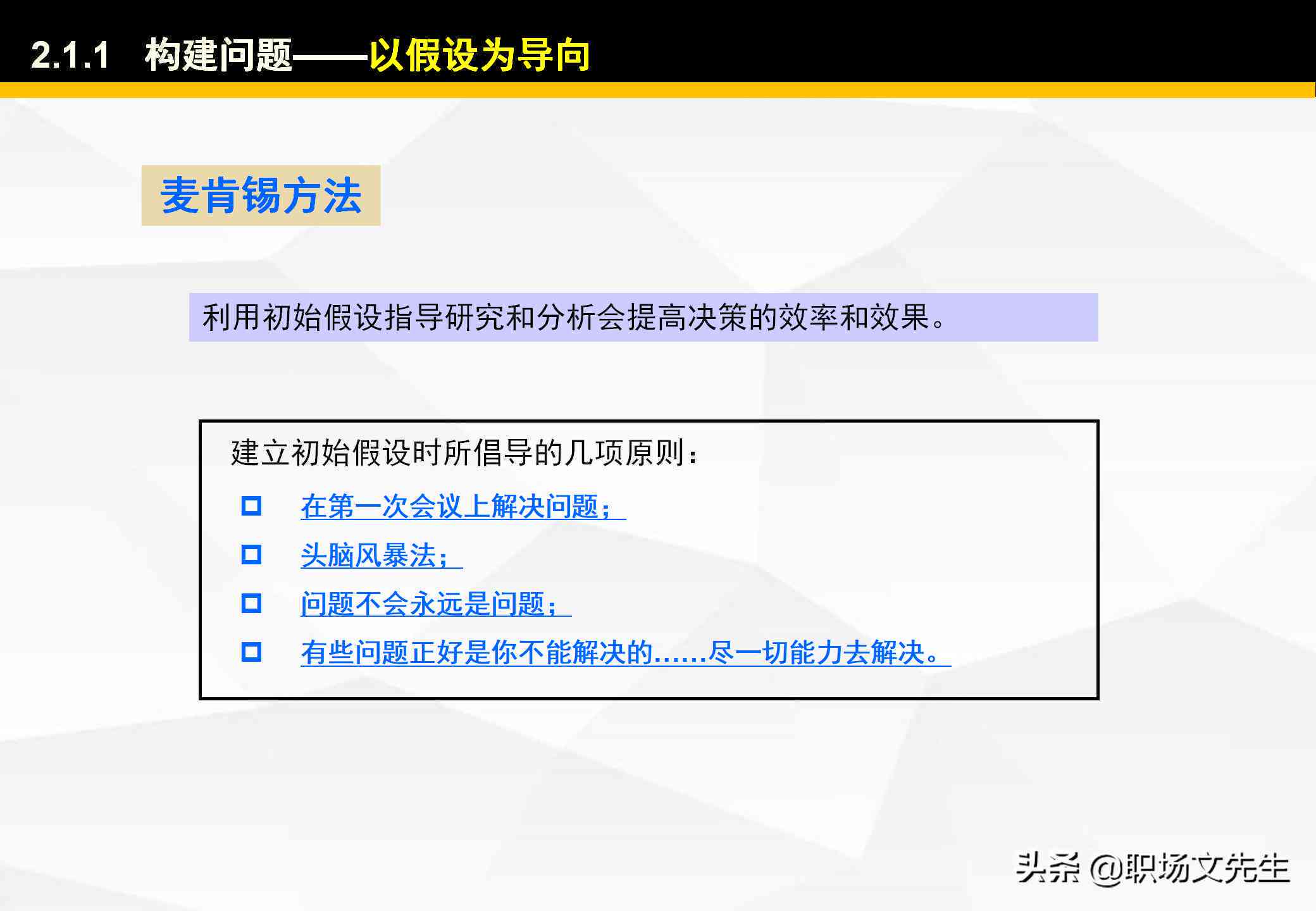 麦肯锡报告显示：综合分析研究报告