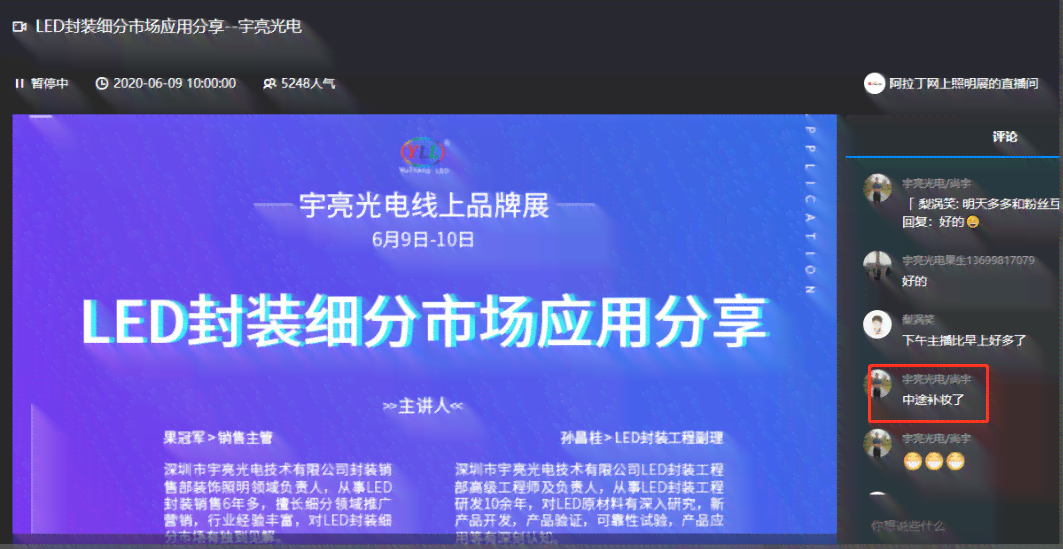 实时互动直播脚本攻略：高效吸引观众与提升互动性