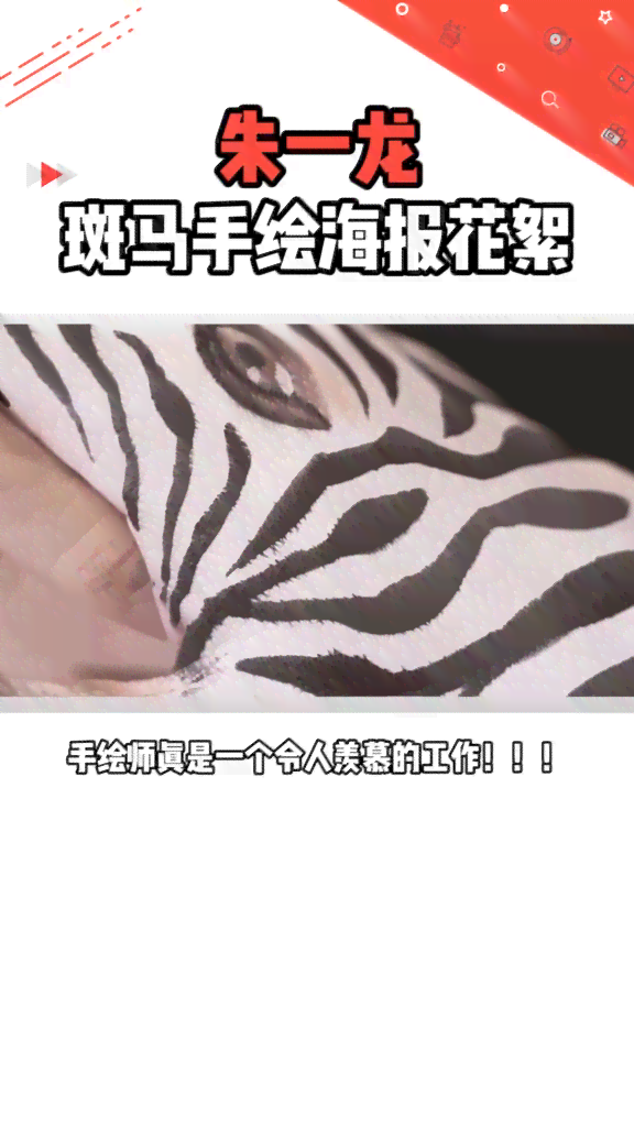 沈阳斑马ai思维绘画文案