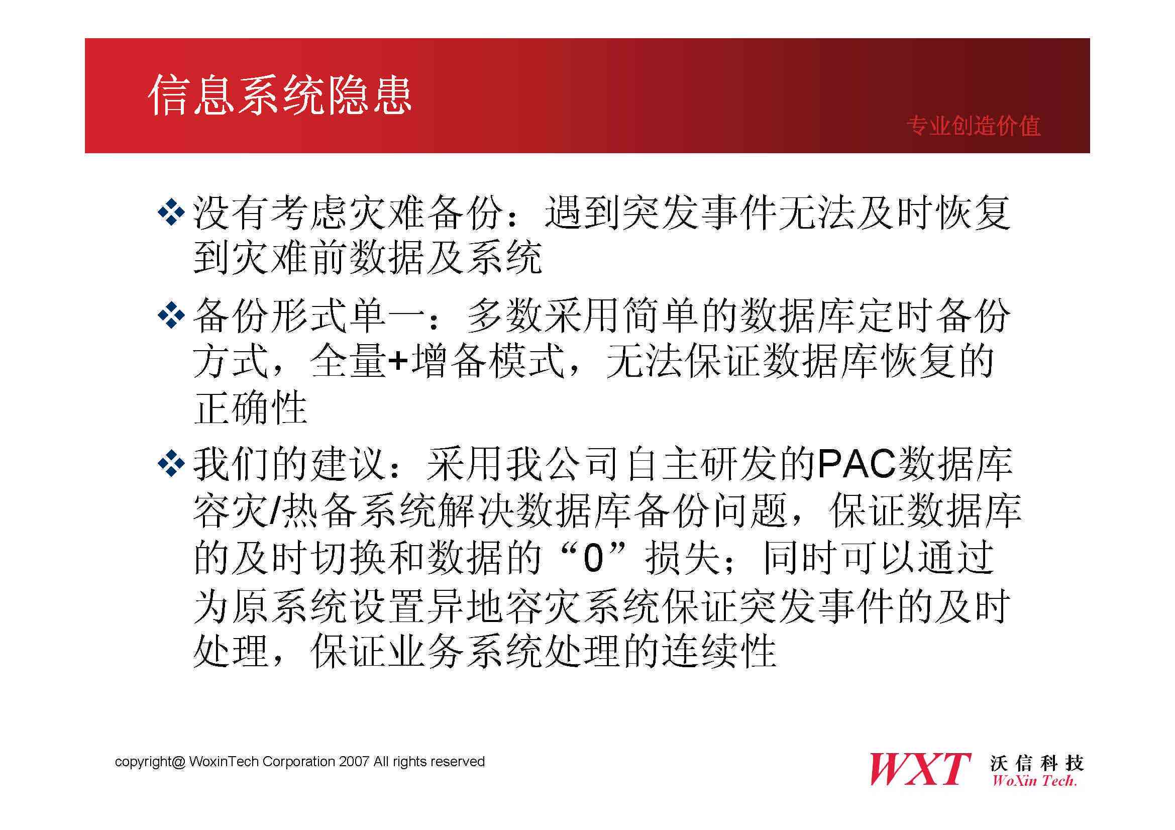 全面剖析AI在物流行业中的潜在风险与负面影响：深度分析报告