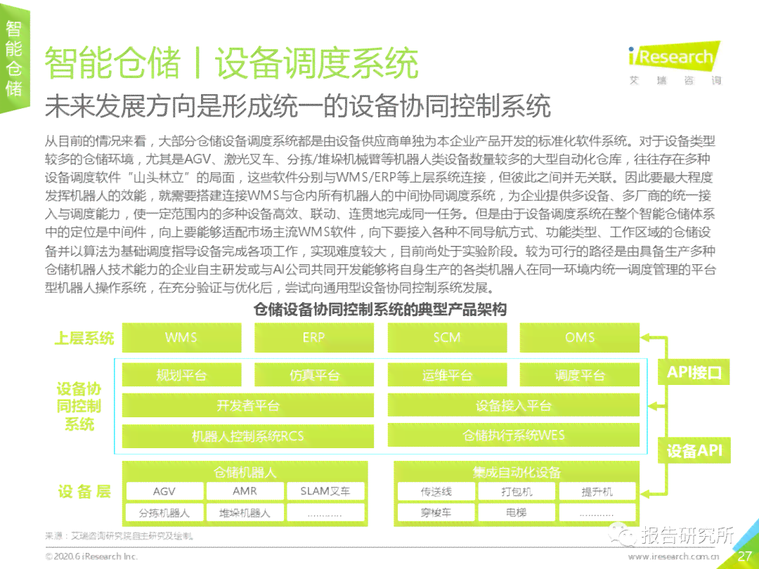 人工智能技术对物流行业潜在风险的深度剖析与应对策略汇总报告