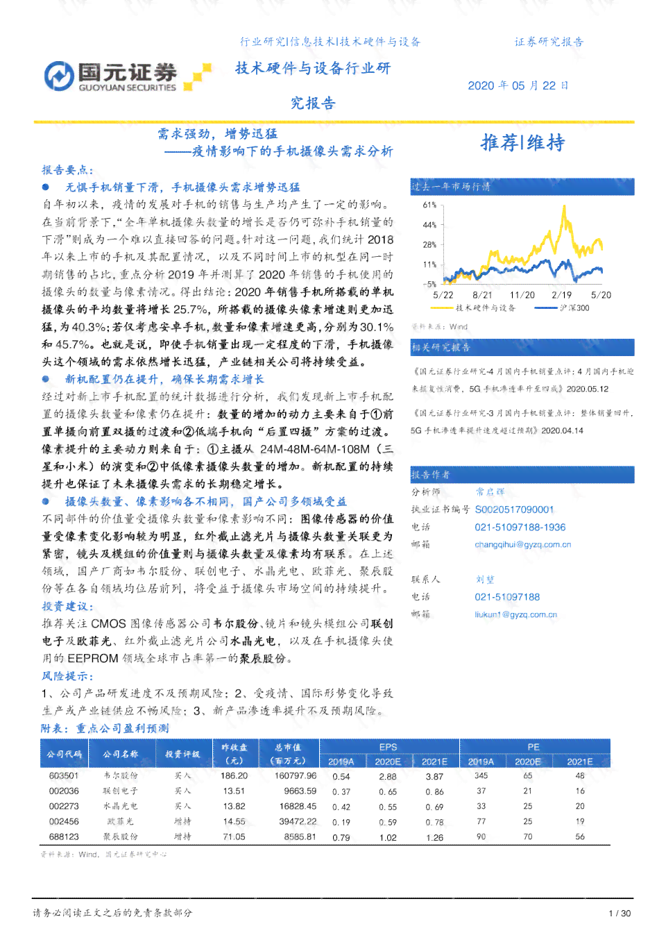 ai对物流的坏处分析报告