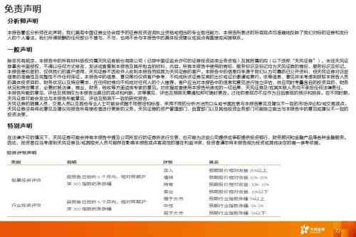 工伤认定不成立时的权益保障与应对策略解析