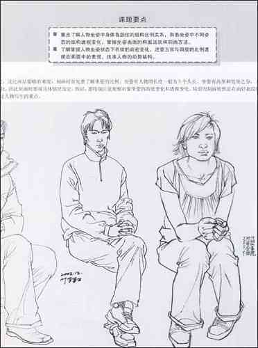 关于速写的：唯美句子、基础常识、文案创作、文章汇编、书推荐一览
