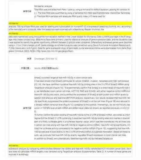 ai写作助手收费吗：好用与否及SCI写作支持解析