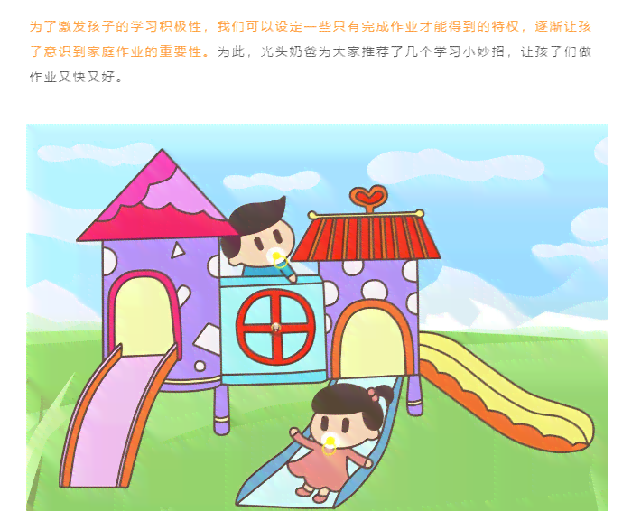 ai绘画写作业：详解如何高效完成AI作业全攻略