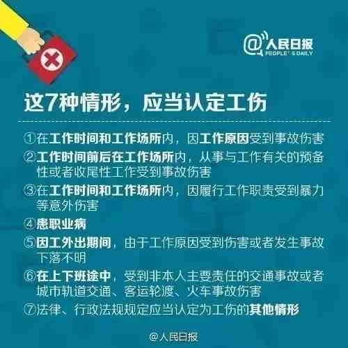 工伤认定疑难解答：全面解析十种不能认定工伤的情形及其应对策略
