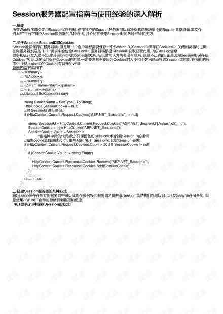 AIJS脚本完全指南：深入解析与实战应用，解决常见问题与优化策略