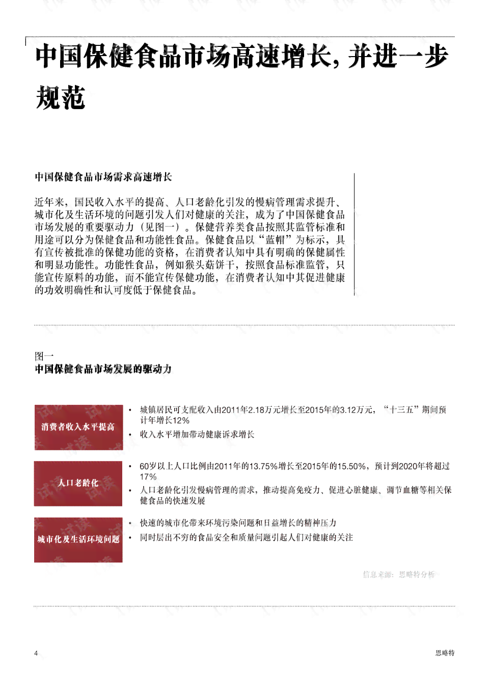 工伤认定中的禁忌与排除条件：全面解析不能被认定为工伤的各类情况