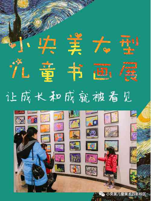亲子绘画创意指南：打造馨亲子时光的绘画文案与灵感集锦