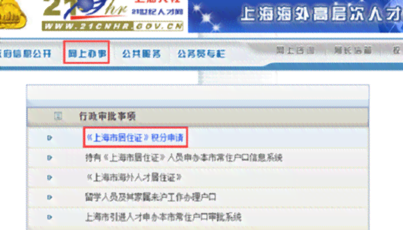 21世人才：标准联盟认证，官网积分指南，居住证积分解读，重要性论述