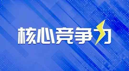 21世人才核心竞争力：深度解析4C能力模型及其在职场中的应用