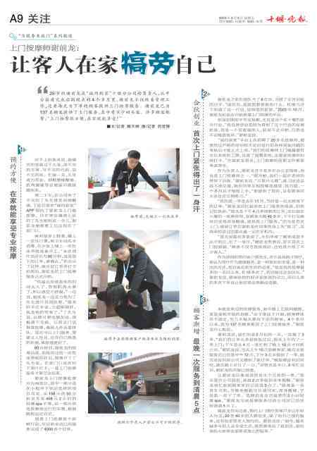 数字时代精英日报：21世人才报在线阅读版