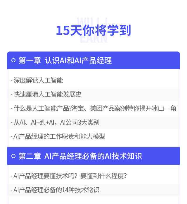 21世ai人才报告