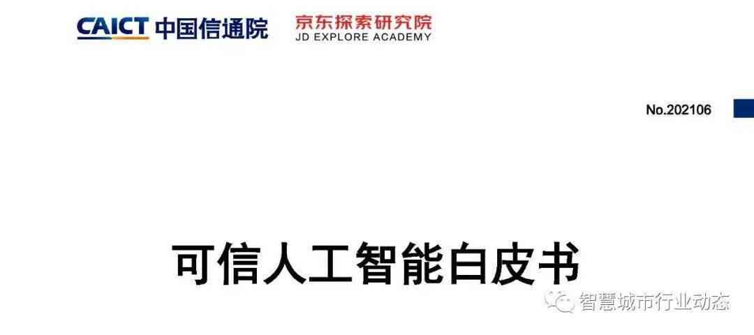 ai写作权到底是谁的