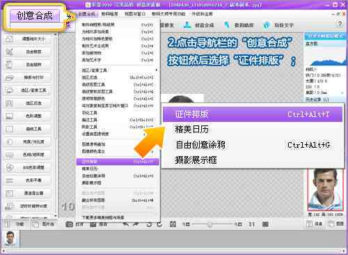 AI证件照文案一键生成：全面解决证件照描述、排版与优化需求