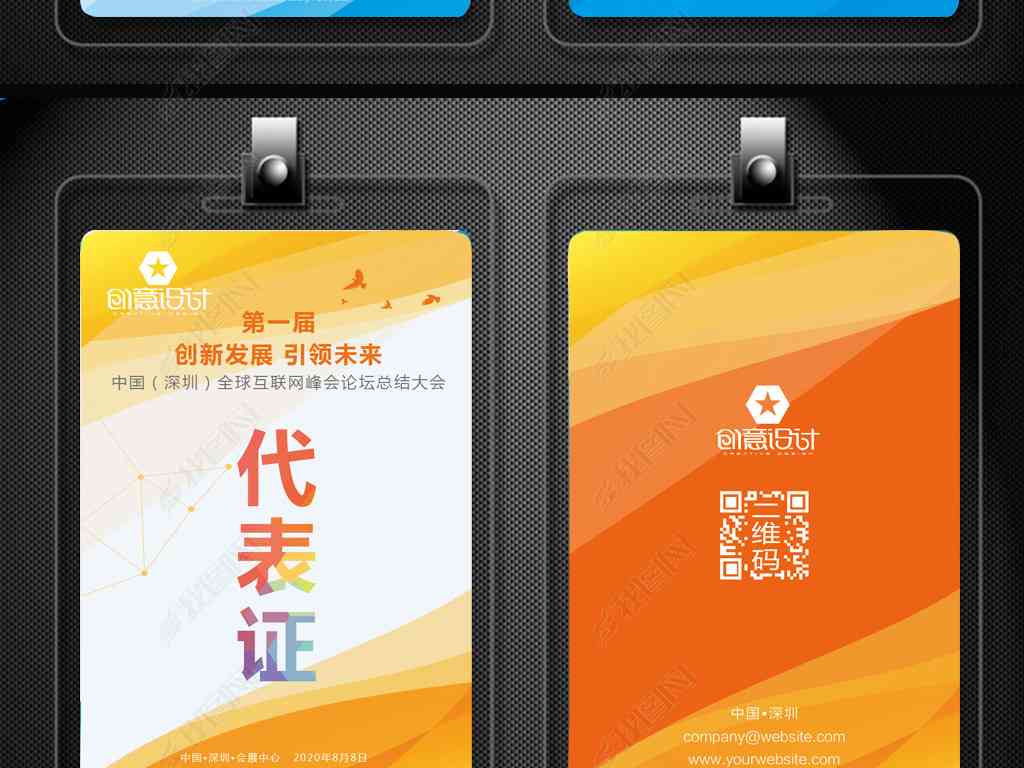 个性化证件照片文案创意设计