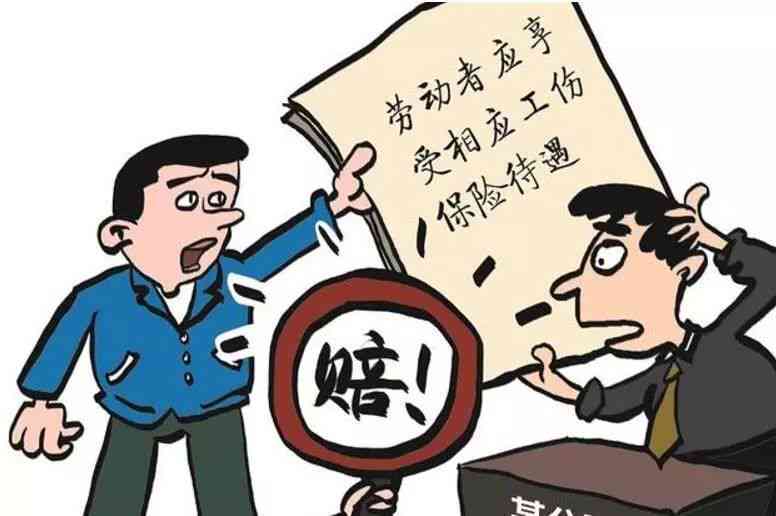 不能认定工伤怎么赔偿：赔偿处理及几种不认定工伤情况解析