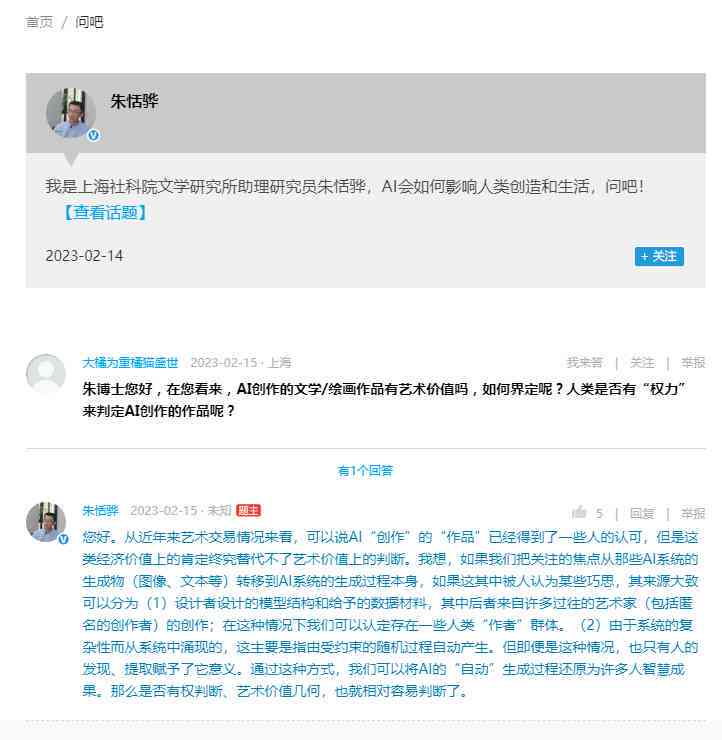 AI创作的作品是不是艺术：辩论、作文、反方四辩提问与作品类别探讨