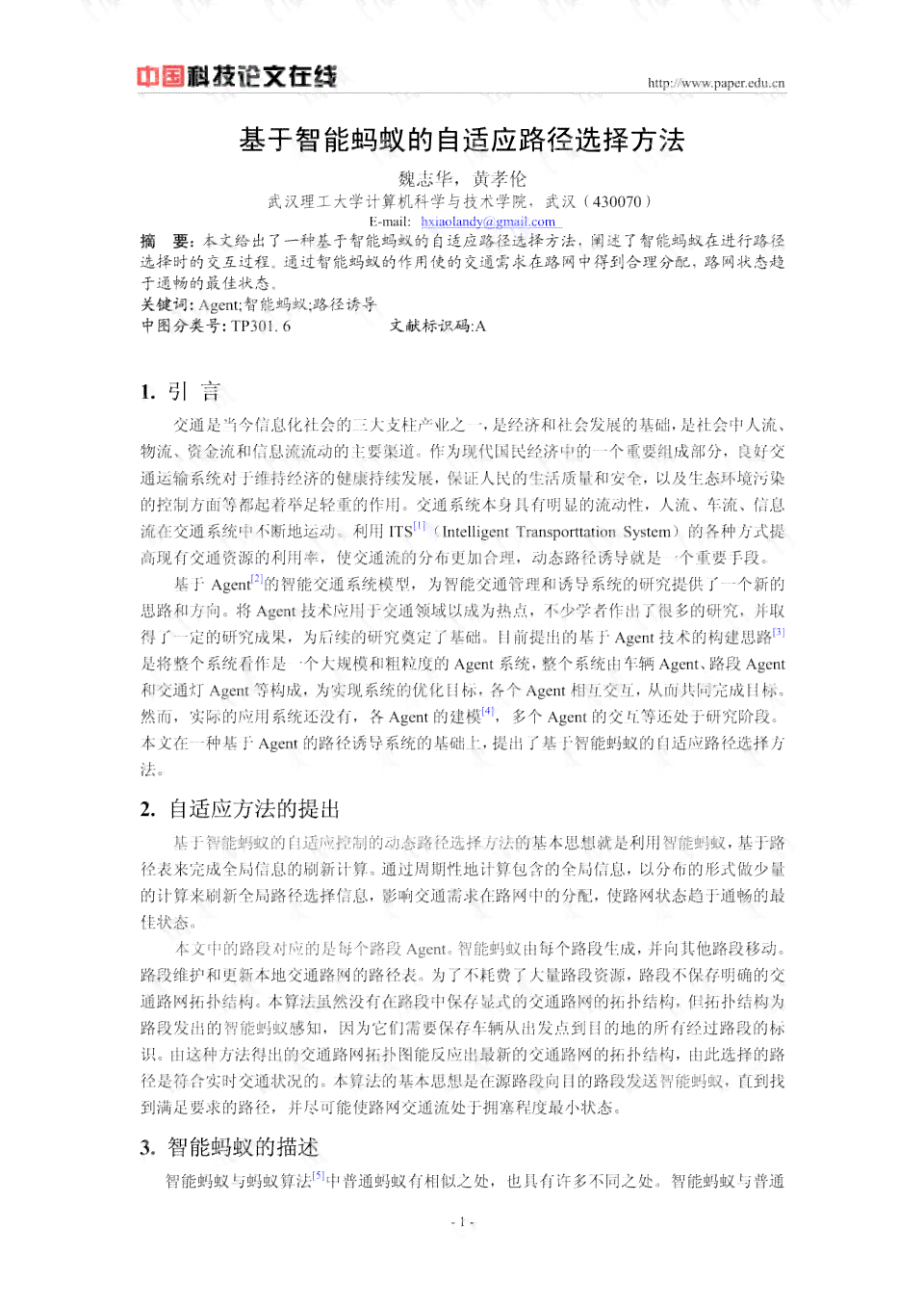 全面解析：主流论文写作功能对比与选择指南