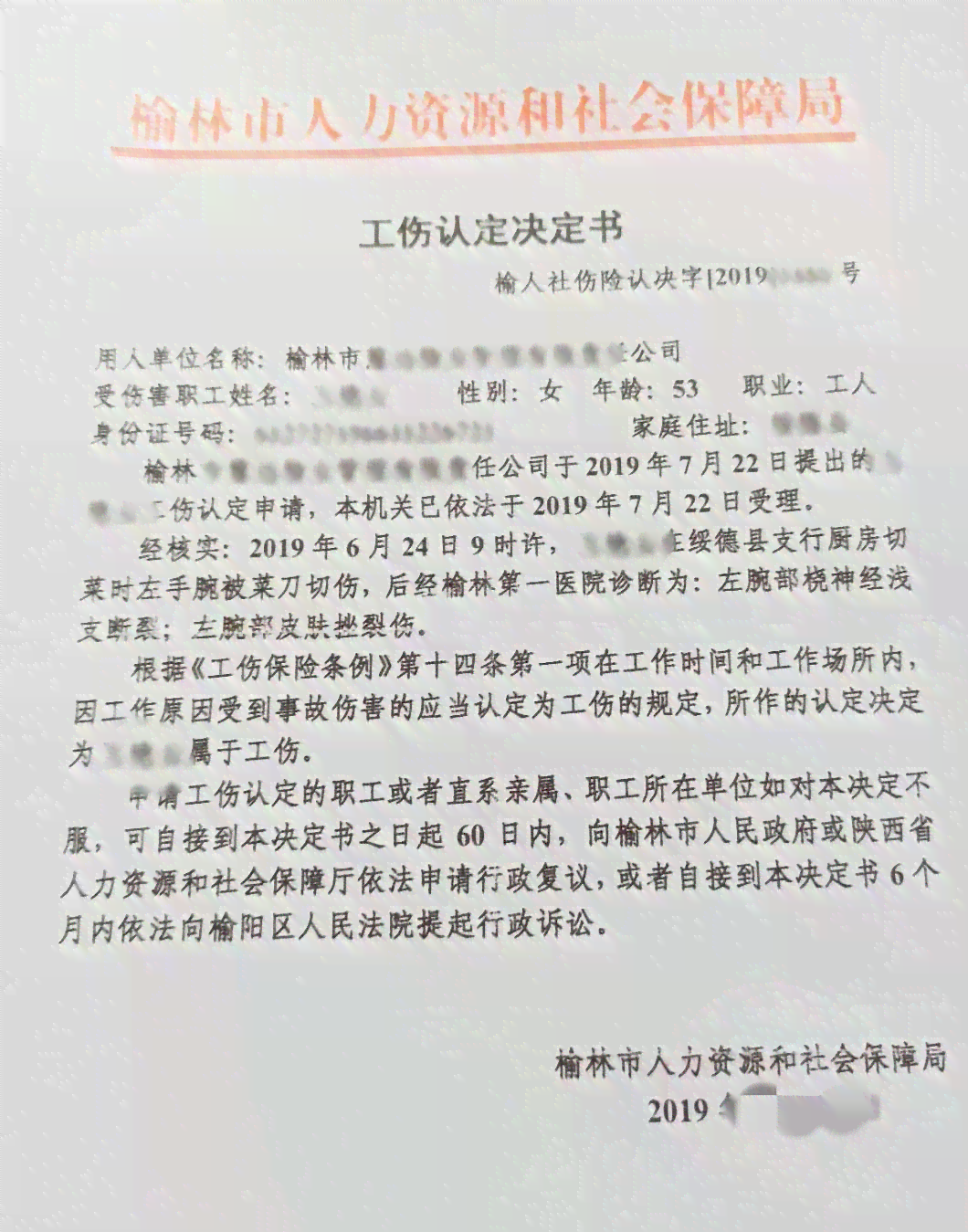 不能认定工伤的三种情况：详细列举及解析