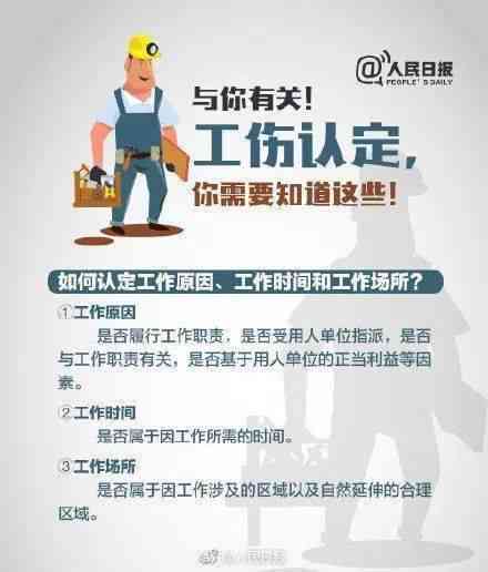 全面解析：哪些情况不属于工伤认定范畴及其法律依据
