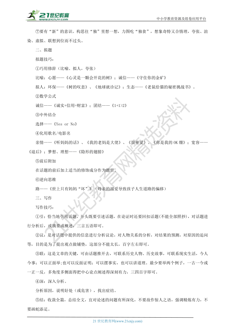 有没有检查作文的软件可且免费，能改正错误并提升写作？