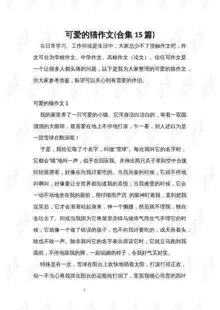 智能作文检查与修改软件：一键提升写作质量与纠正语法错误