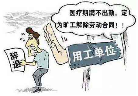 工伤认定标准下的非工伤情形解析