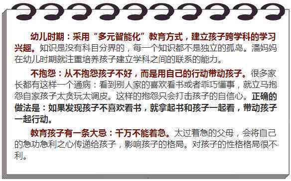 哈佛精英教育法则：全面解析男孩成长必备技能与素质