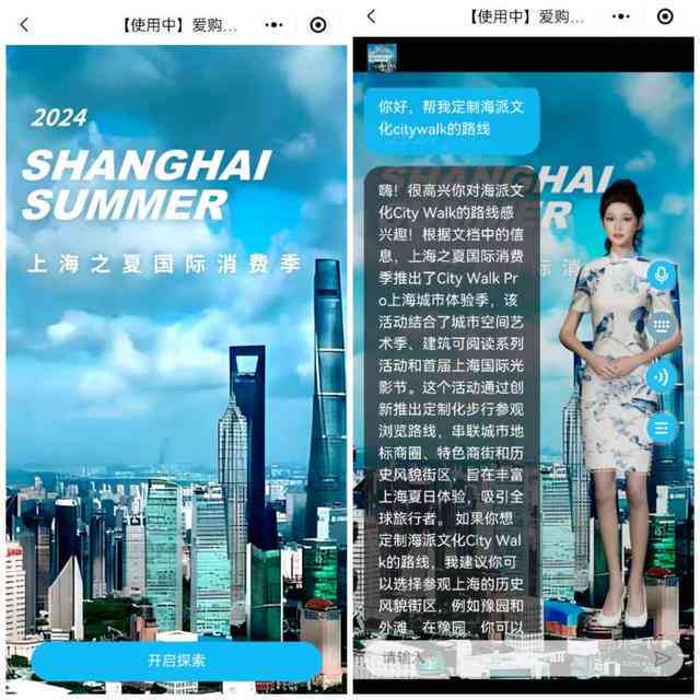智能AI旅游助手——一键生成个性化跟团文案软件