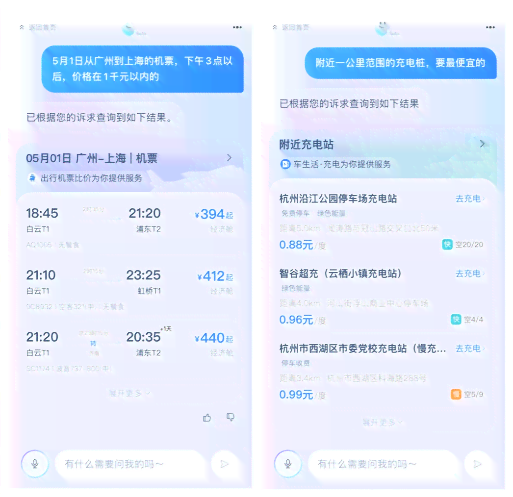 智能AI旅游助手——一键生成个性化跟团文案软件