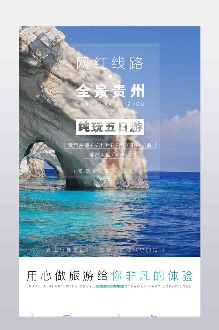 AI编写旅游跟团文案