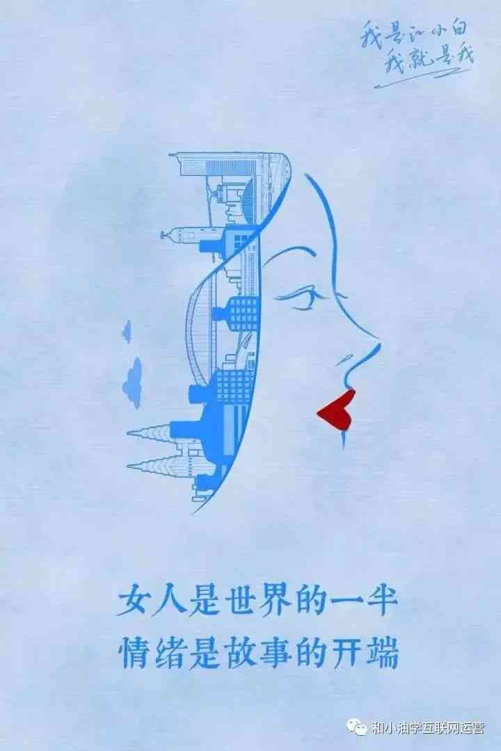 魅力女性专属文案：时灵感与优雅语句集锦
