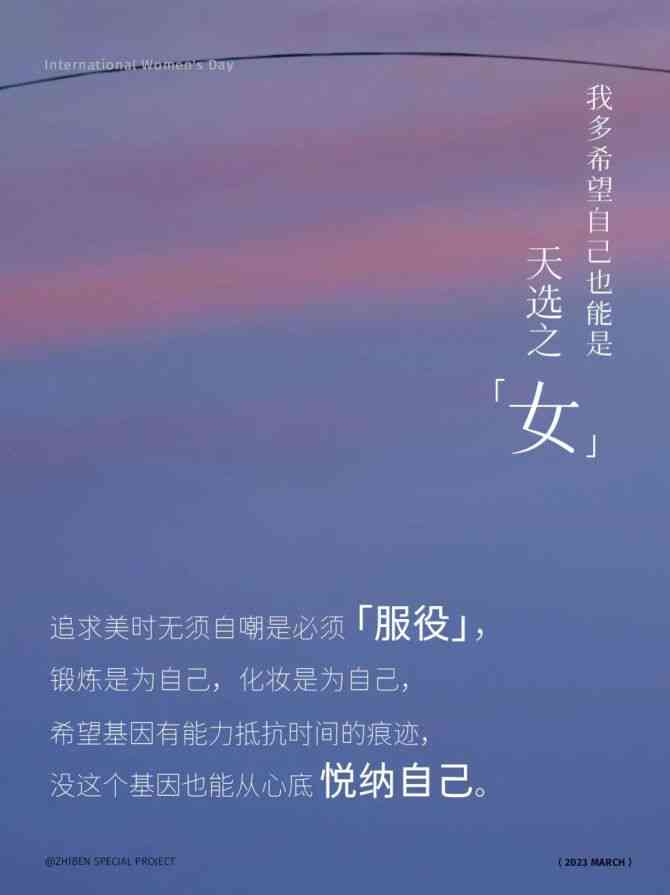 魅力女性专属文案：时灵感与优雅语句集锦