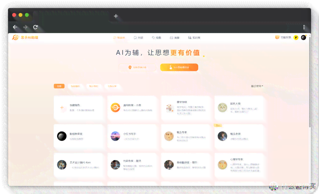 免费ai写作软件讯飞