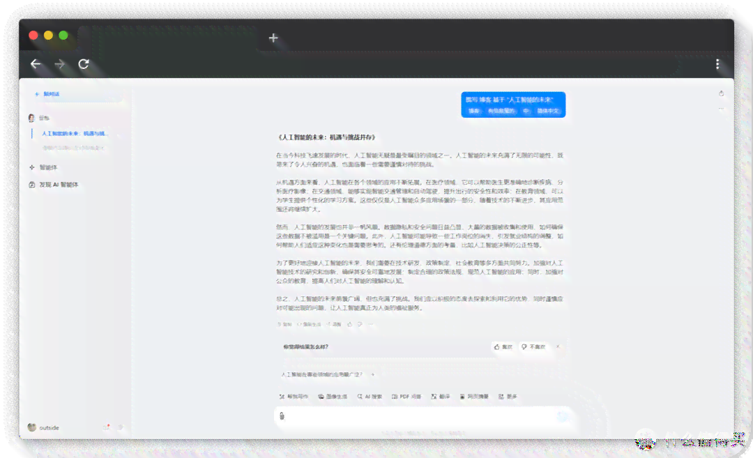 免费ai写作软件讯飞