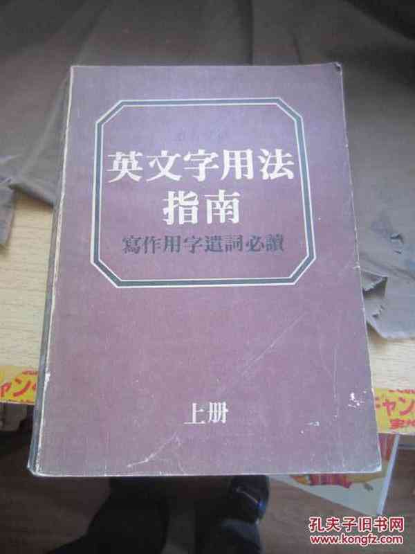 文字AI写作在线使用教程：与使用指南