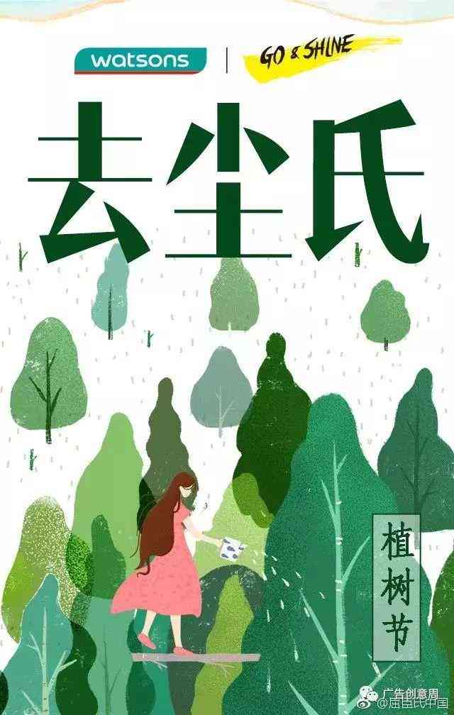 ai绘画绿色树木文案怎么写好看，简洁又吸引眼球的方法解析