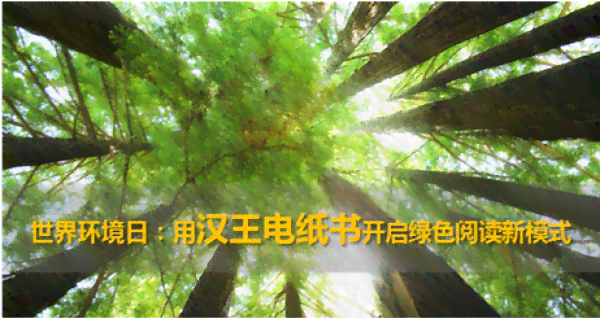 ai绘画绿色树木文案怎么写