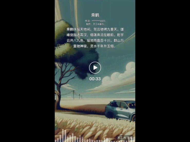 AI创作英文旋律：揭秘这首创新智能音乐作品的名称