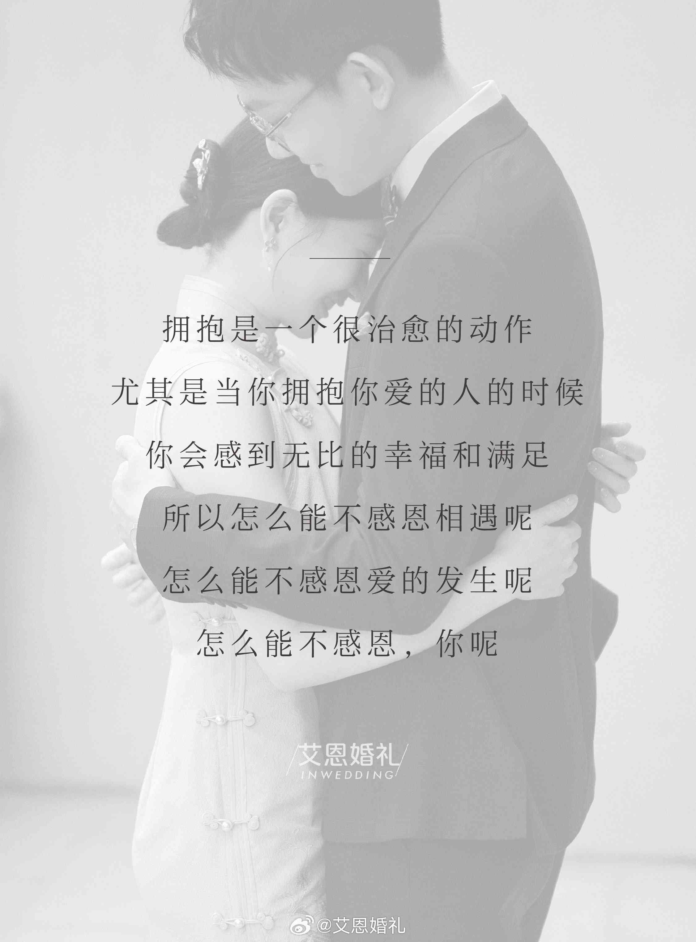 馨暖男：深情文案汇编