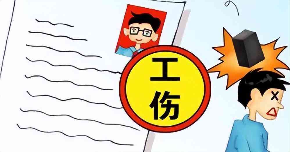 工伤认定中的常见排除情况及详细解读：全面了解哪些情况不构成工伤