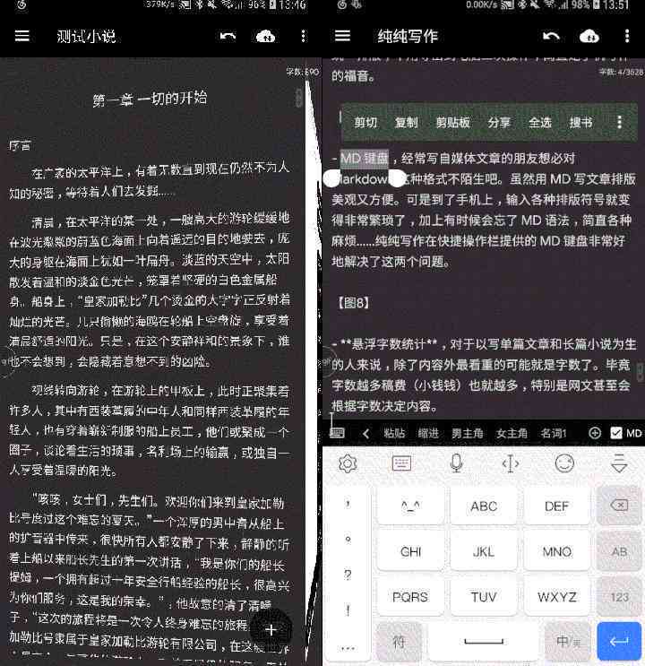 iOS平台写作应用盘点：满足各种写作需求的软件推荐指南