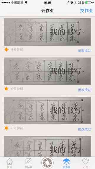 苹果免费写字软件：推荐与精选iPhone写字软件