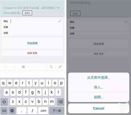 iPhone端高效写作应用精选推荐：提升创作效率的神器