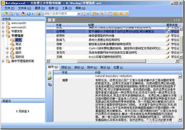 ai写论文的学术论文写作软件推荐大全