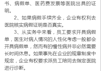 工伤认定未决期间如何处理病假与工资待遇：全面解析相关政策与操作指南