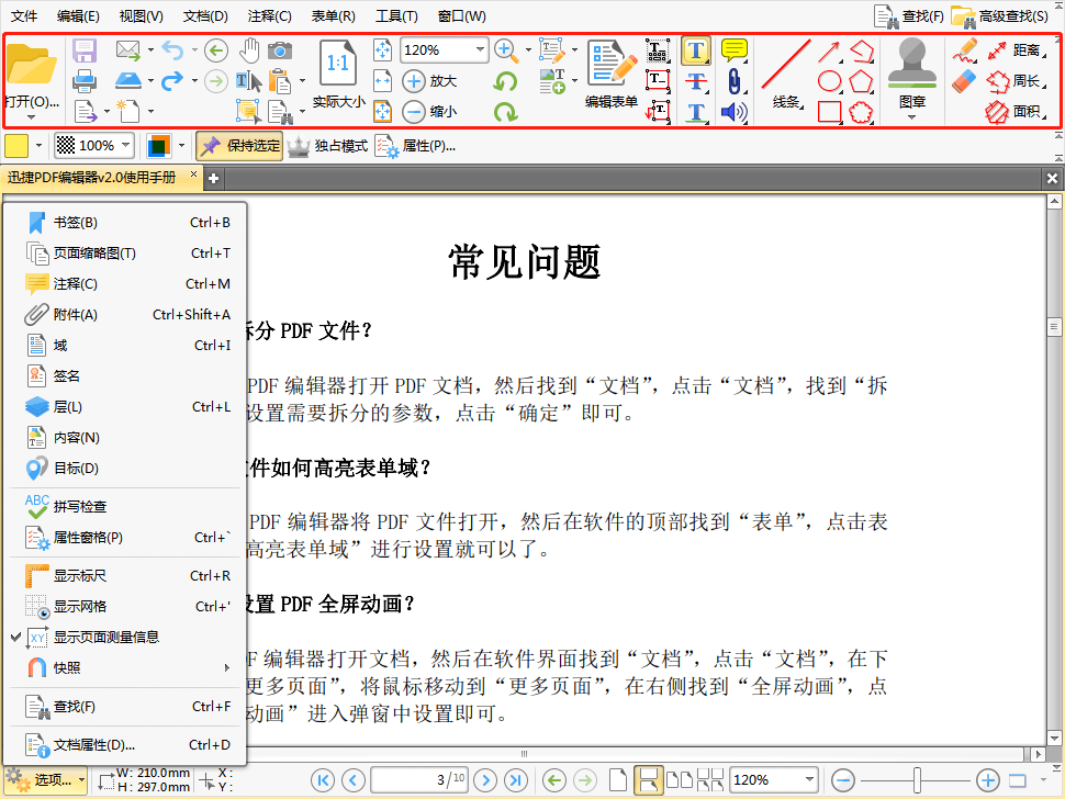 如何在电脑上快速定位AI脚本存文件